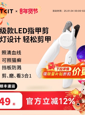PETKIT宠物指甲剪猫咪指甲剪神器猫咪指甲狗狗指甲剪猫指甲剪专用