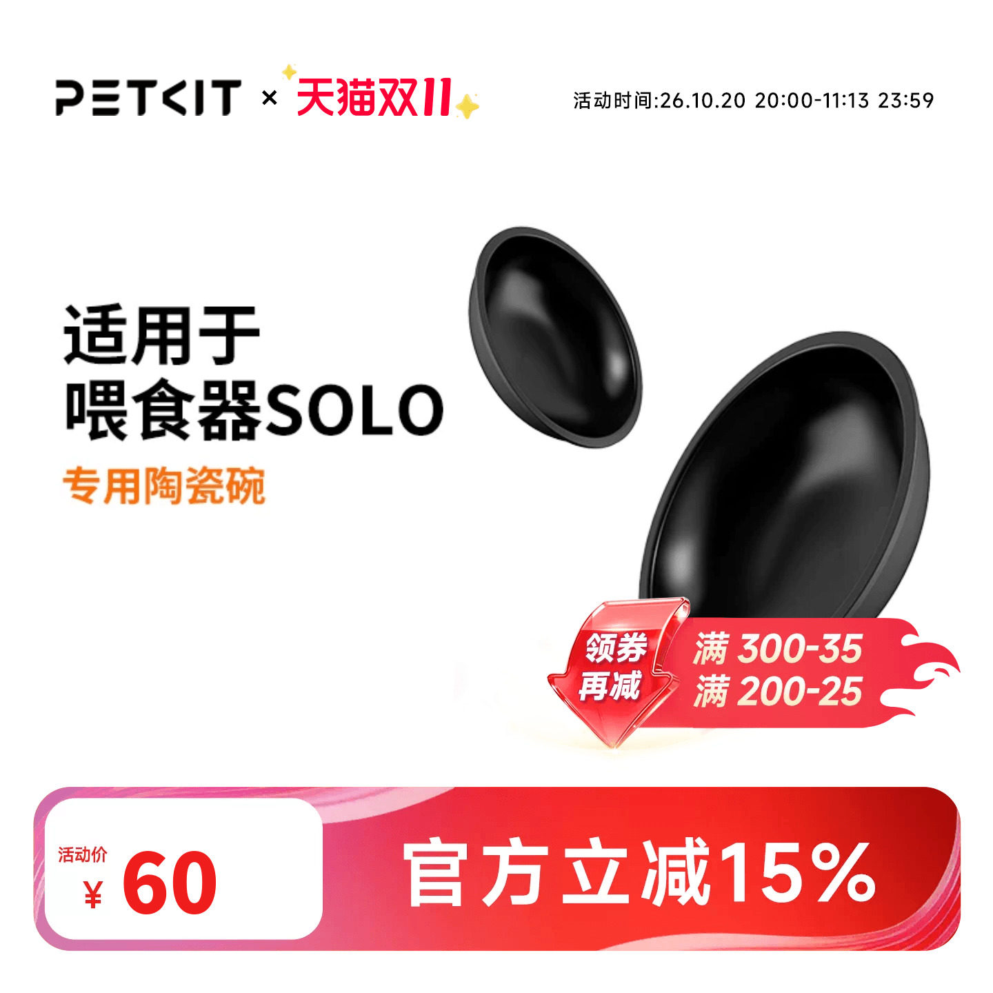 小佩陶瓷碗不锈钢碗适配自动喂食器SOLO配件
