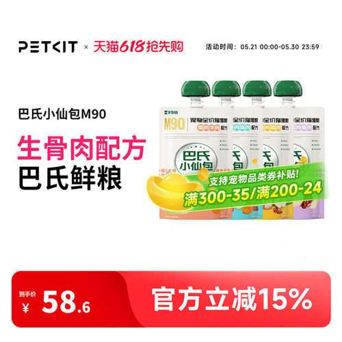 生骨肉配方 营养完整 乳铁蛋白 增强免疫