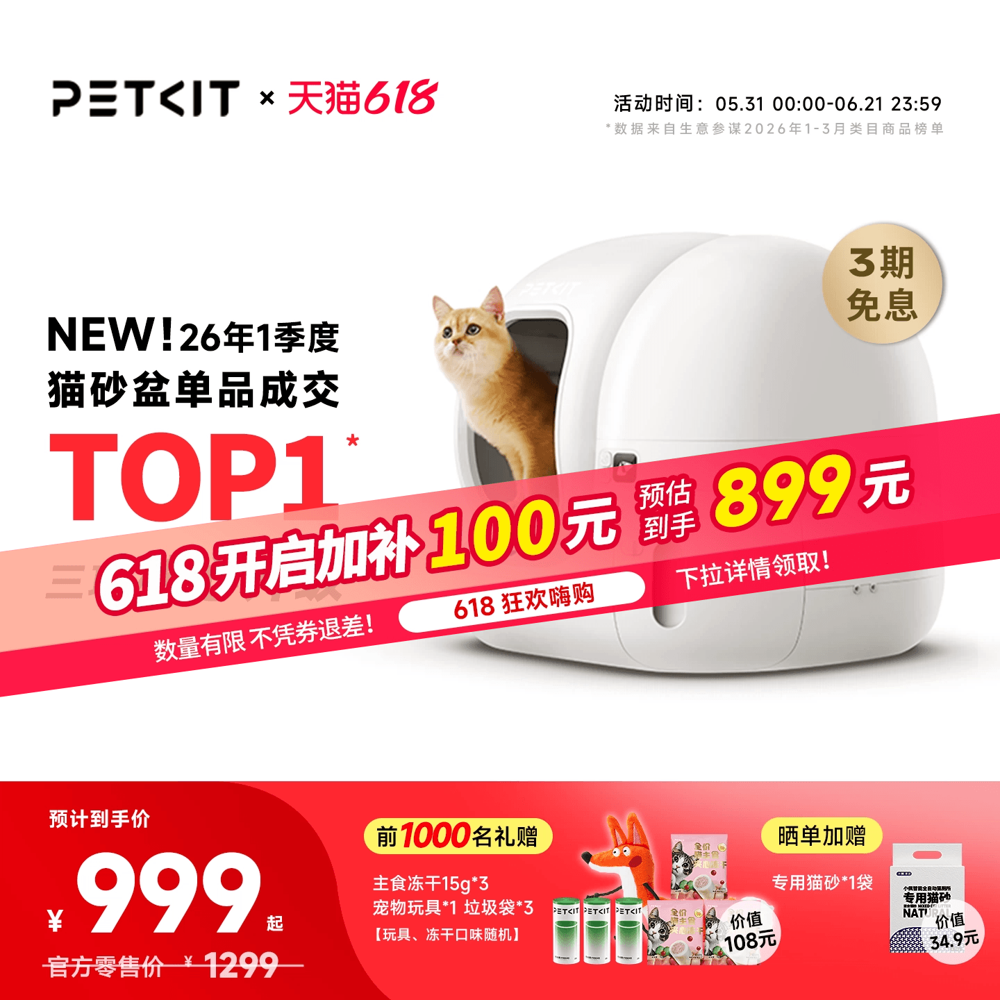 小佩全自动猫砂盆MAX2电动智能猫厕所猫咪用品封闭防臭防外溅铲砂