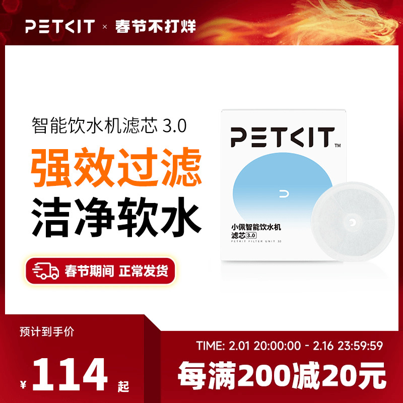 【官方旗舰店】小佩猫咪饮水机滤芯5片宠物自动狗狗喝喂水器过滤