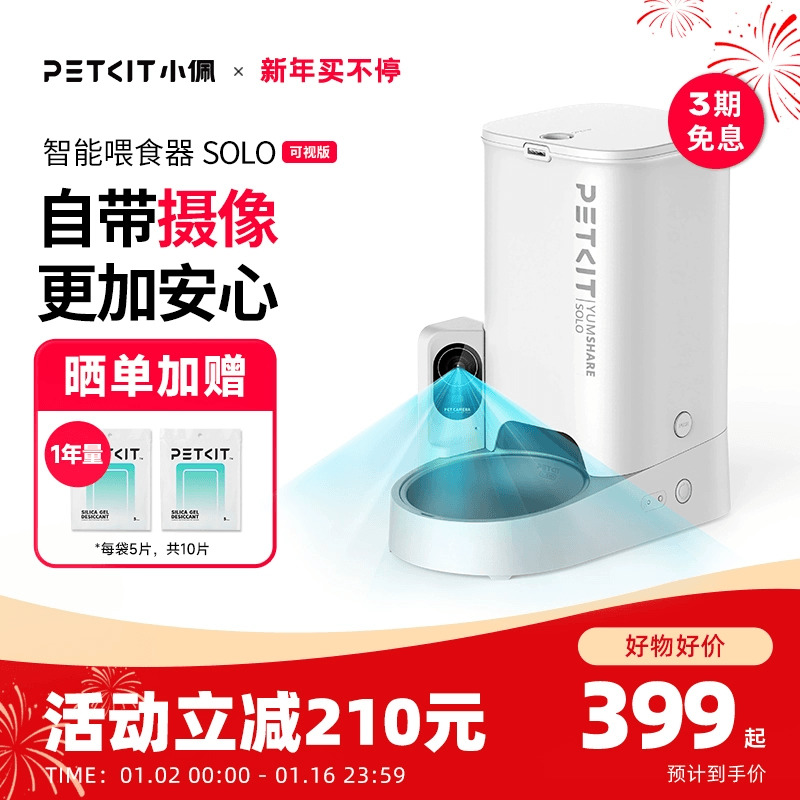 小佩自动喂食器猫咪定时宠物智能猫粮狗粮投喂食机【新一代可视】