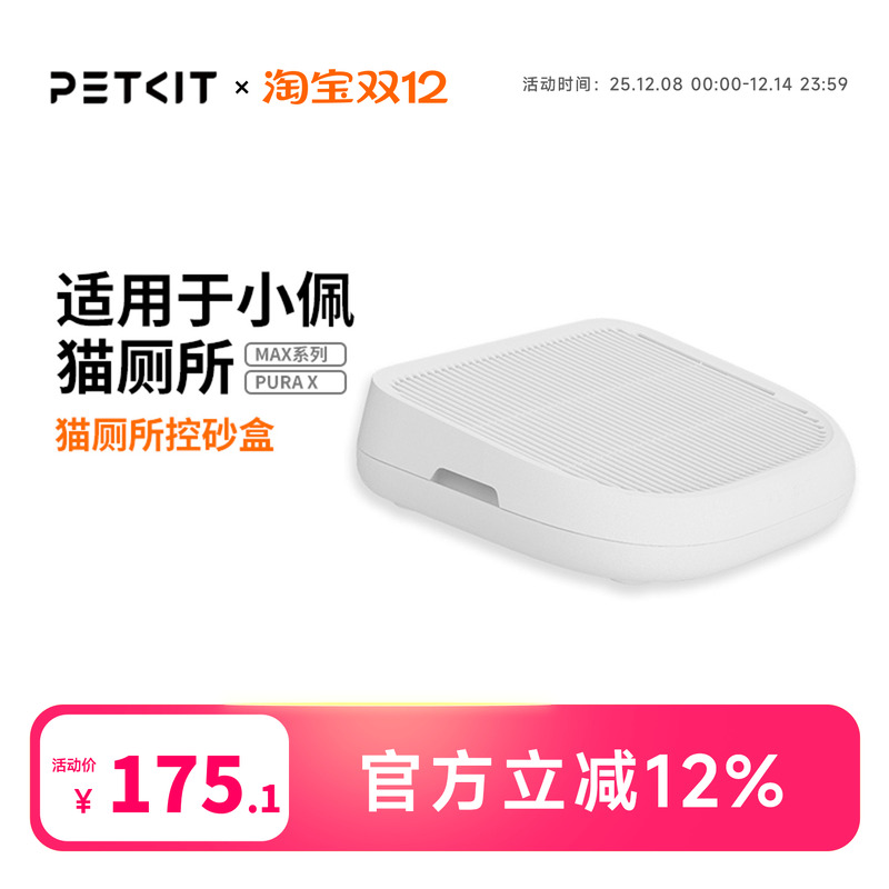 小佩控砂盒双层过滤防带出