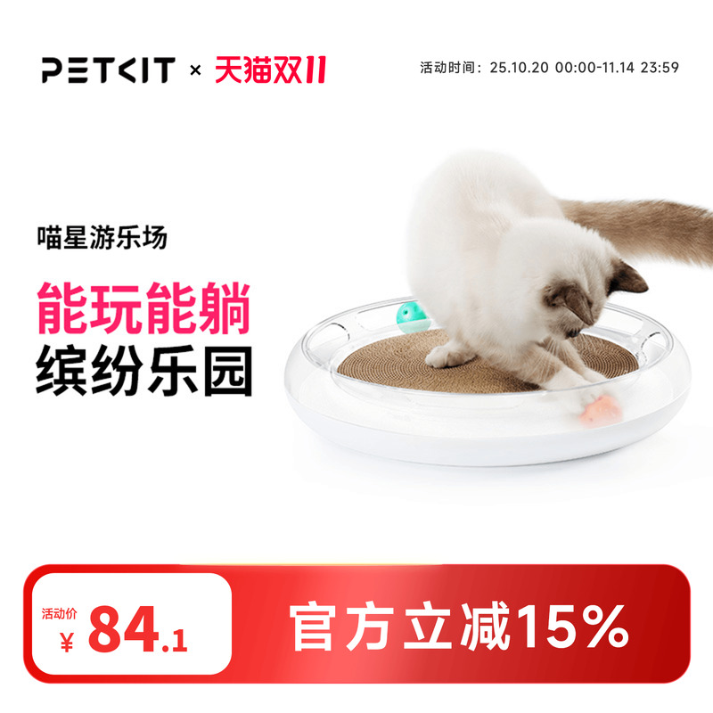 小佩不掉屑爪器玩具用品猫抓板