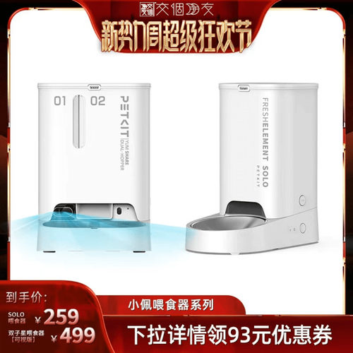 可放冻干干粮 不卡粮 304不锈钢 全可拆洗