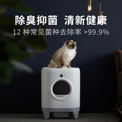 小佩智能全自动猫厕所除臭猫砂盆电动铲砂封闭铲屎机猫屎盆防外溅