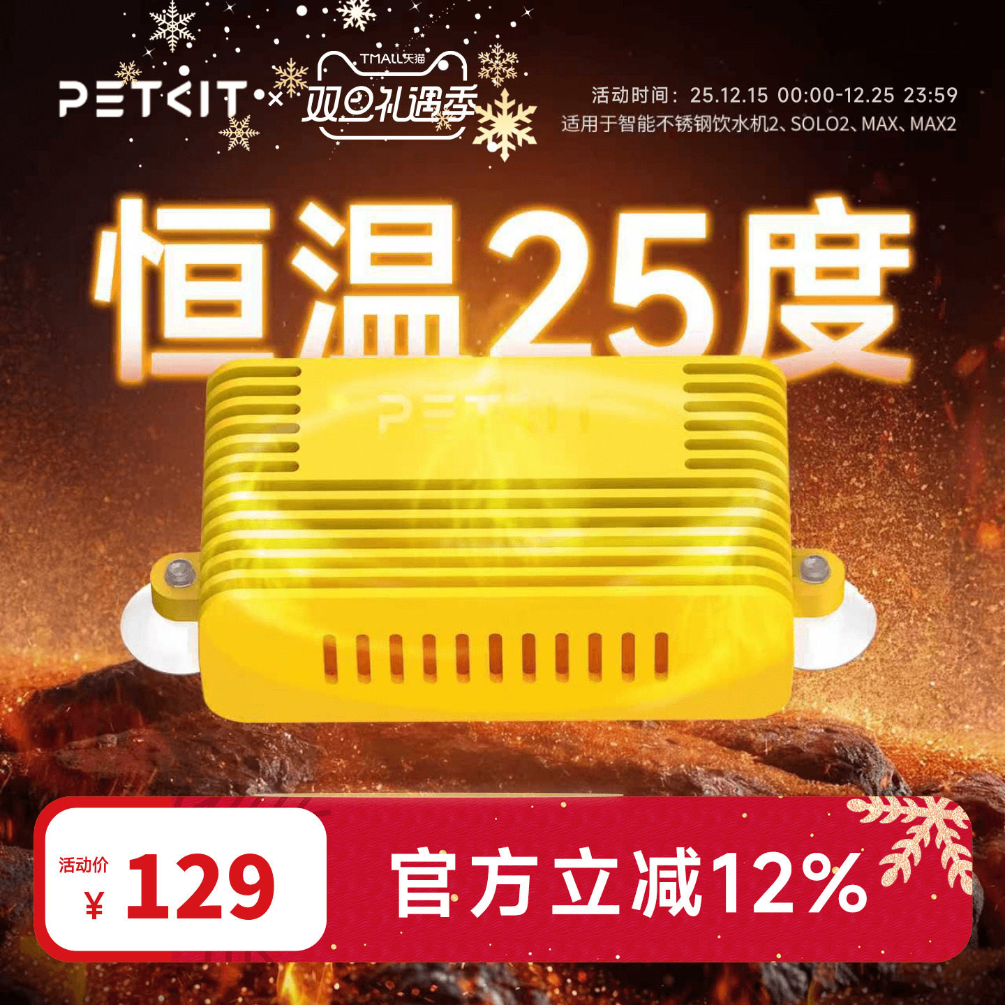 小佩加温器3代智能饮水机三代恒温器冬季猫咪喝热水狗狗宠物用品