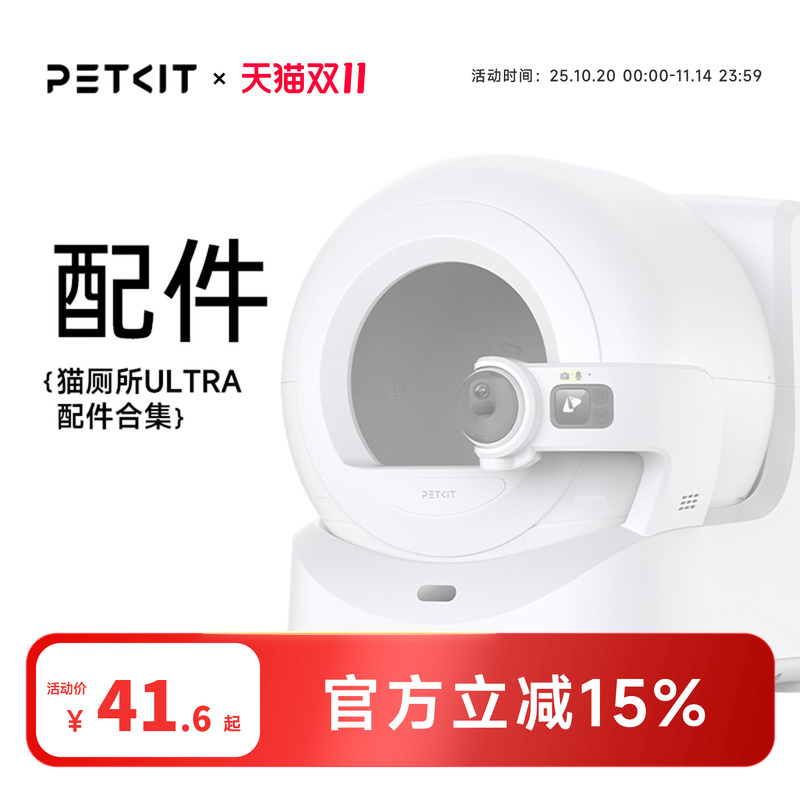 【配件】小佩自动打包猫厕所ULTRA专用三防垫滤砂网垃圾盒耗材