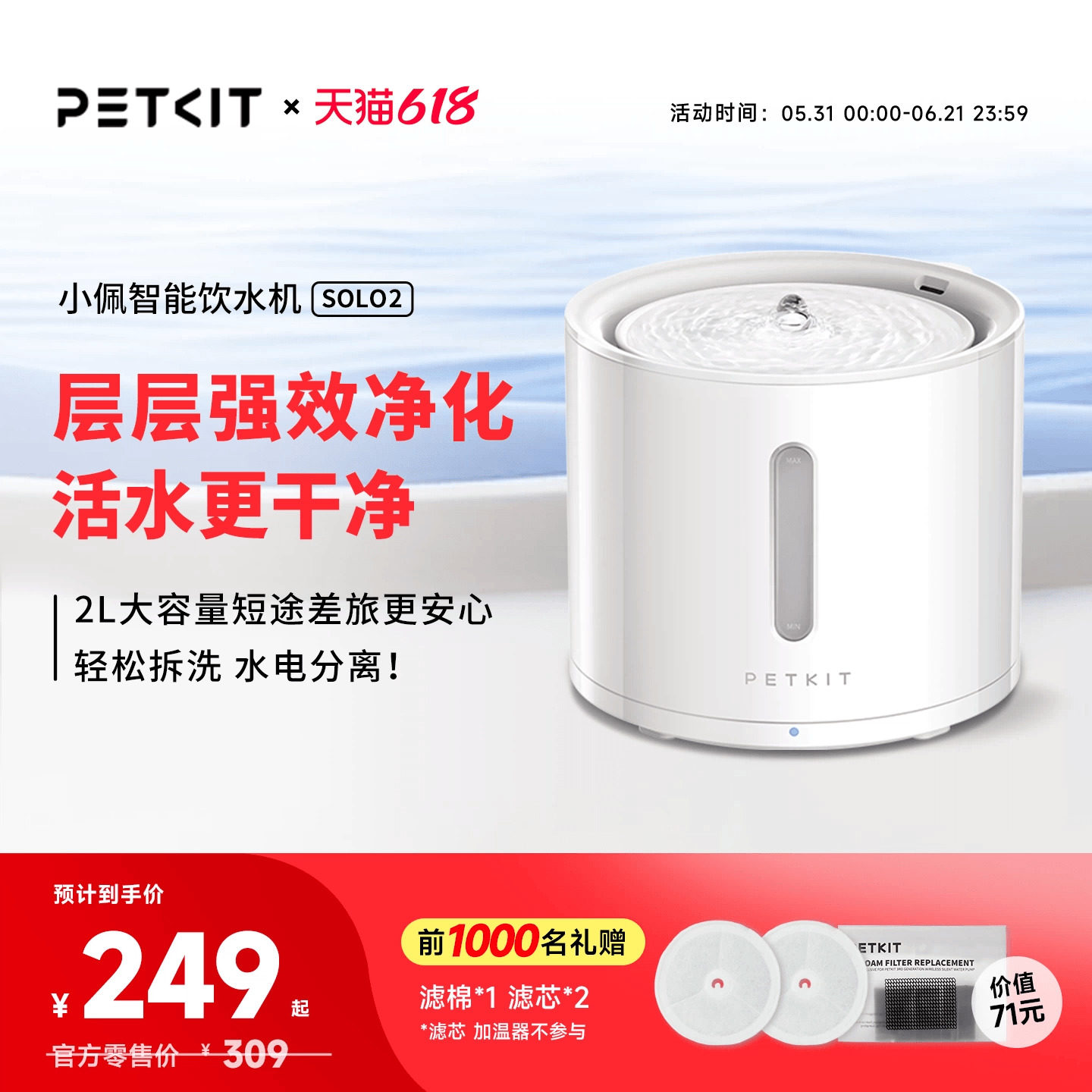 小佩猫咪饮水机solo抑菌宠物饮水机无线水泵款狗狗喝水器喂水器