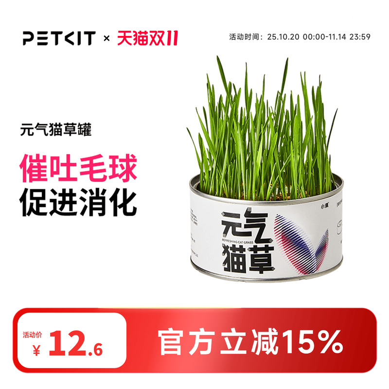 小佩元气猫草种子猫薄荷水培猫零食除毛球化毛膏盆栽套装猫咪用品