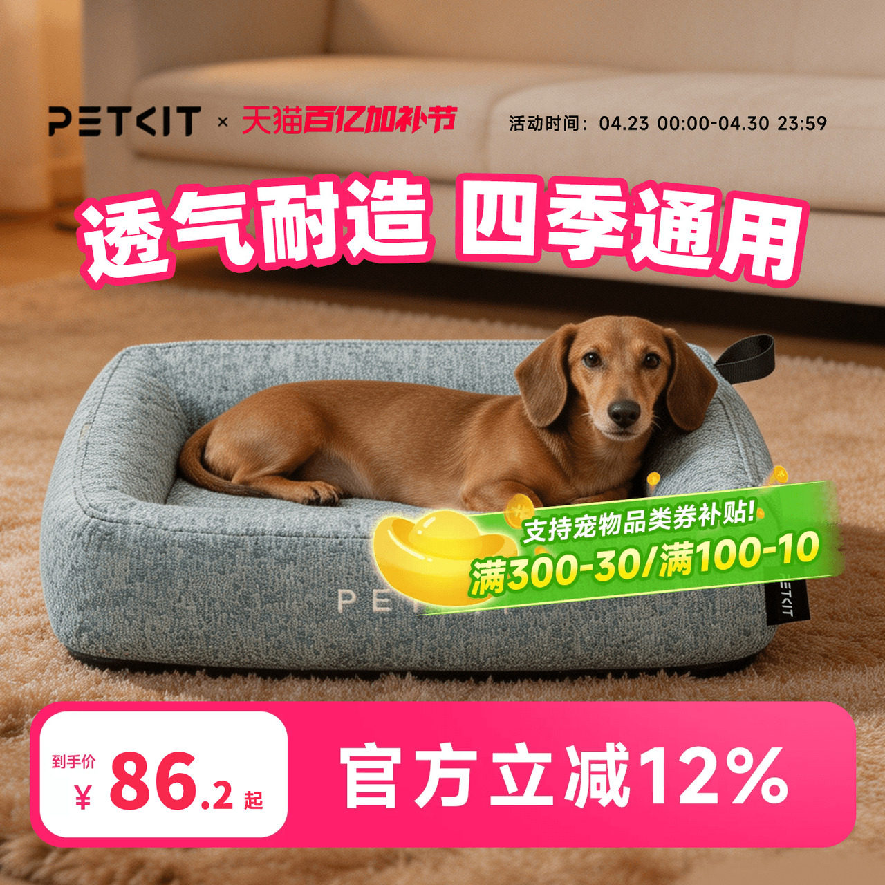 小佩深睡狗窝宠物床垫猫窝记忆海棉狗窝四季通用可拆洗