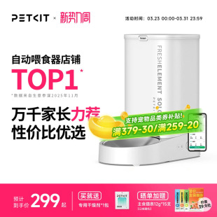 小佩自动喂食器SOLO猫咪定时自动投食机猫粮狗粮智能宠物喂食机