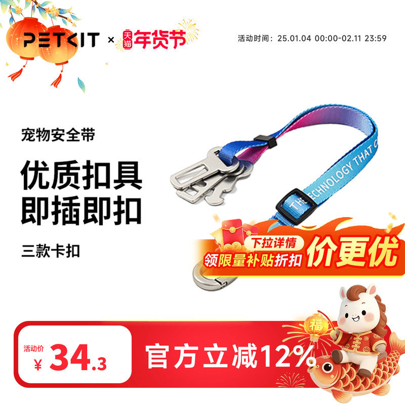 小佩PETKIT炫彩宠物车载安全带狗狗汽车安全胸背带大中小型犬用品,宠物/宠物食品及用品,猫狗汽车安全带,淘宝优惠券,粉丝福利购,淘宝优惠卷