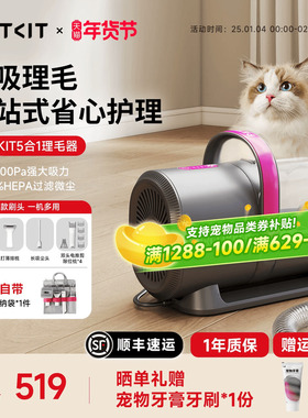 PETKIT5合1宠物多功能吸毛理毛器狗剃毛吸猫毛神器电推剪专用梳