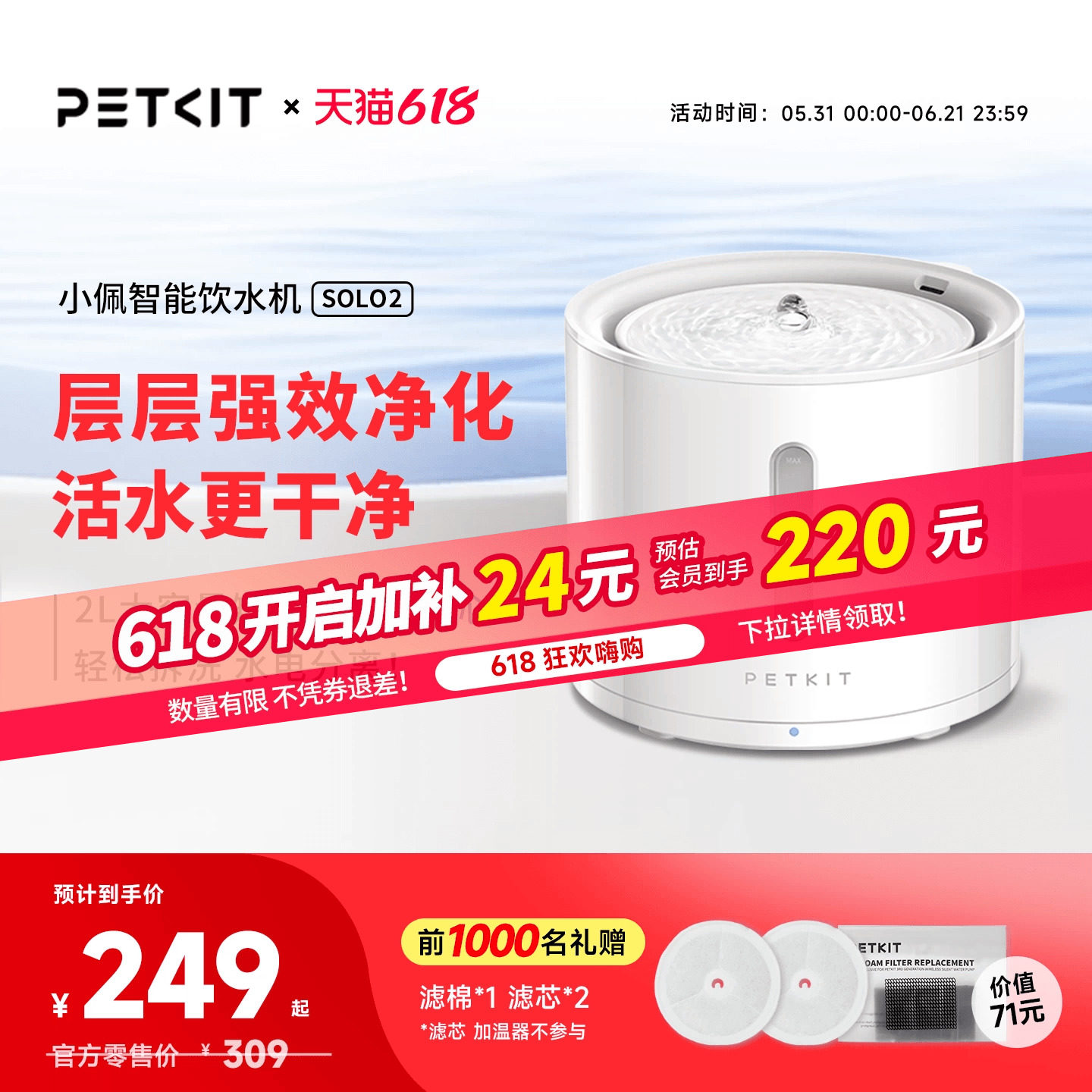 小佩猫咪饮水机solo抑菌宠物饮水机无线水泵款狗狗喝水器喂水器