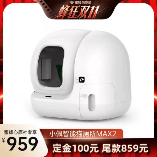 猫厕所全自动MAX小佩除臭