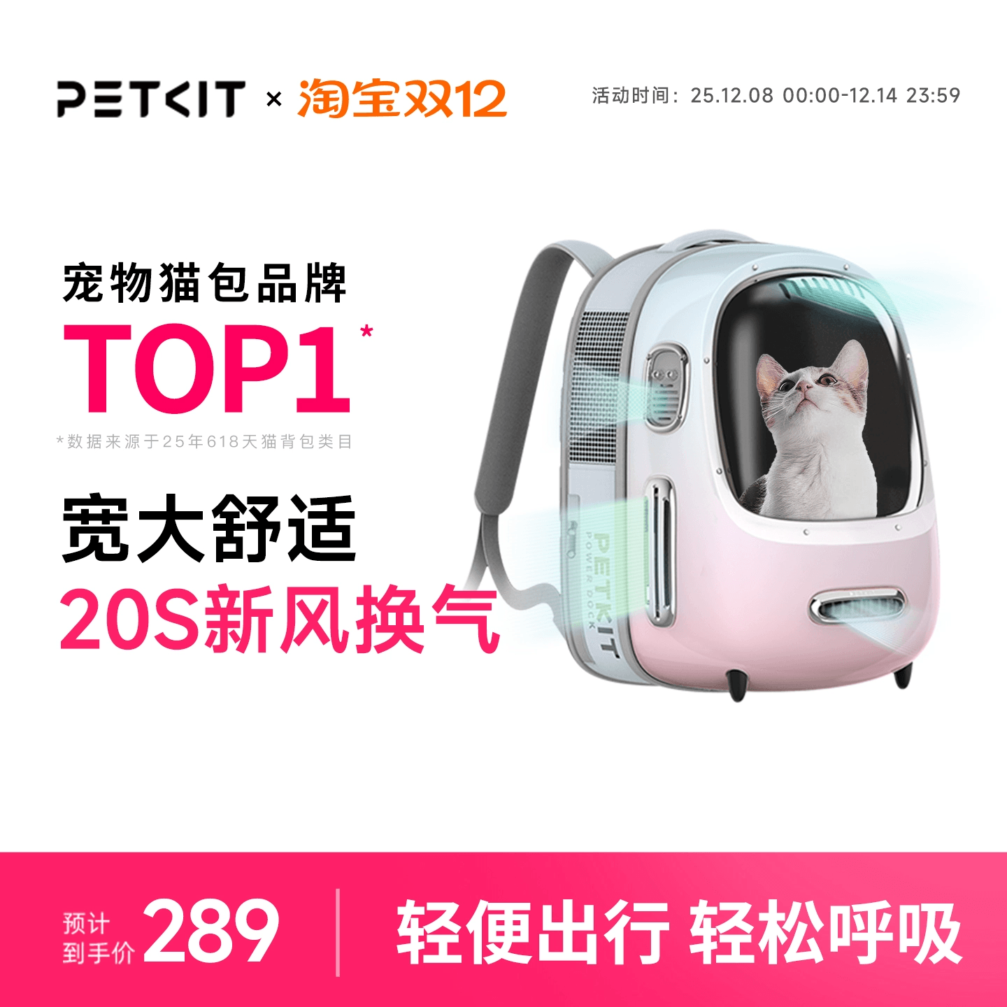 小佩宠物猫包新风系统