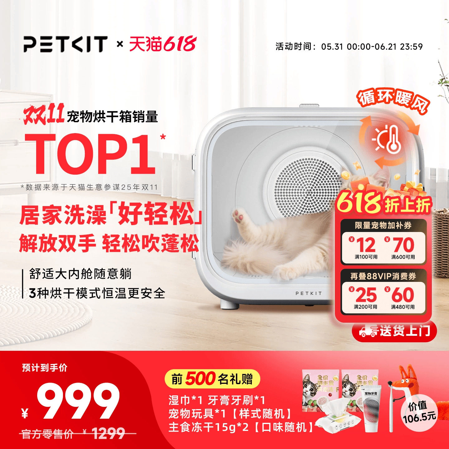 小佩宠物智能烘干箱MAX猫咪烘干机吹风机家用洗澡自动吹水机专用