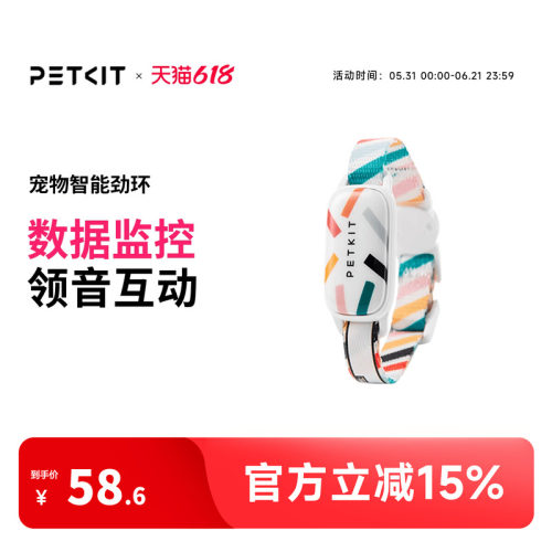 智能猫牌活动检测寻猫寻狗