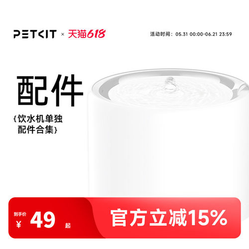 小佩UVC杀菌水泵无线水泵