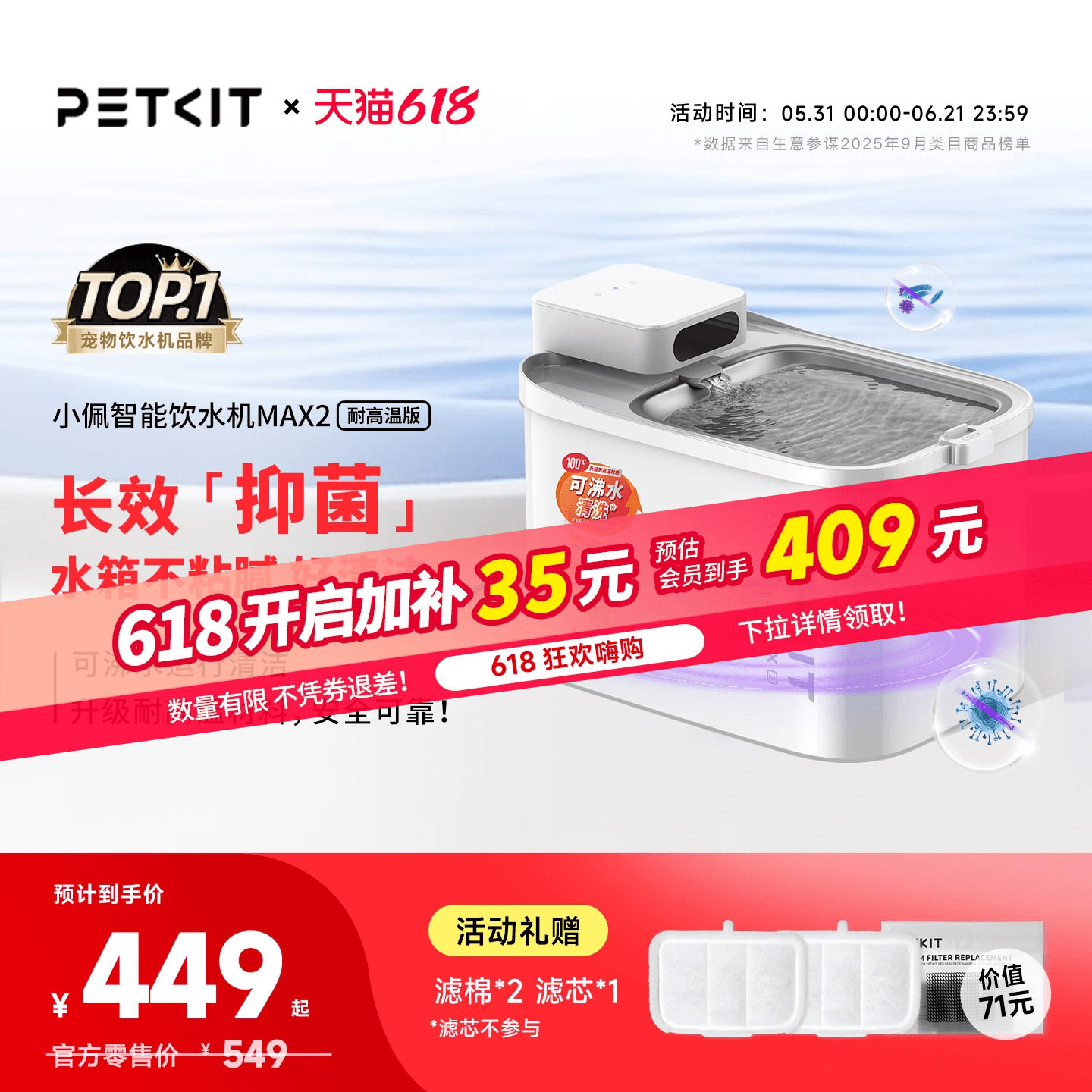 全新沸水深度自洁｜小佩抑菌无线智能饮水机免插电流动猫咪饮水机