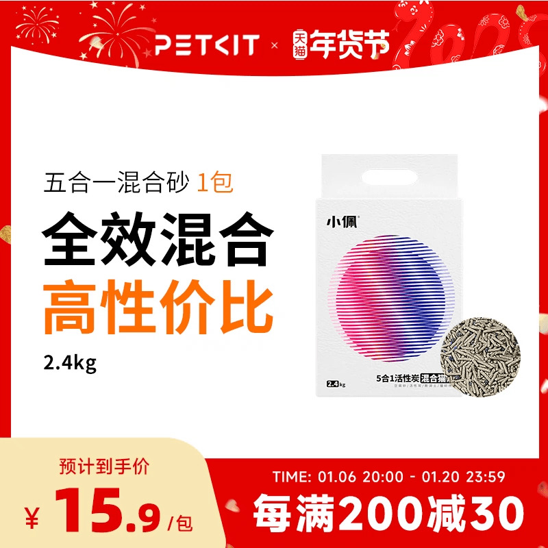小佩猫砂五合一混合猫砂豆腐砂膨润土除臭低尘猫沙包邮发货送上门