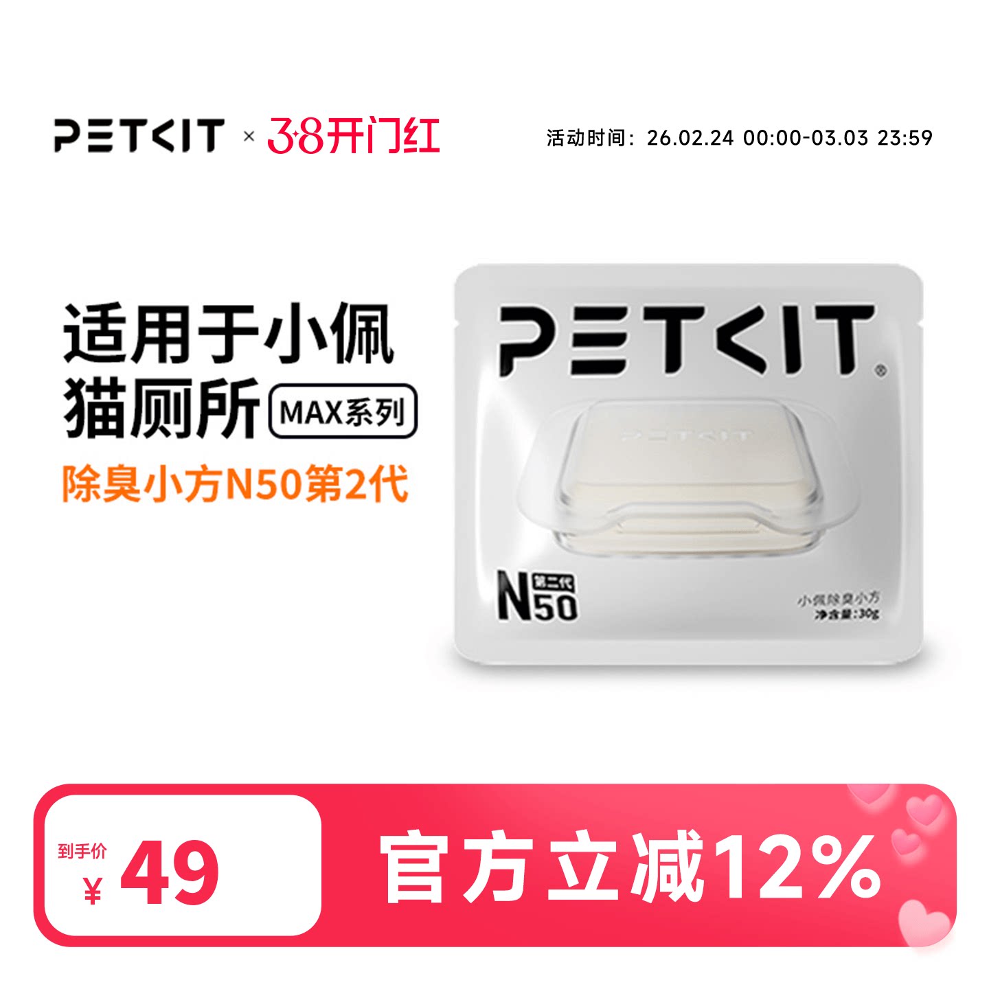 楼上猫砂凑单推荐 - 线报酷