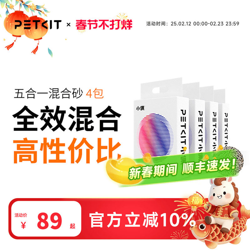 【送货上门】小佩猫砂混合砂20斤豆腐猫砂活性炭除臭低尘膨润土沙