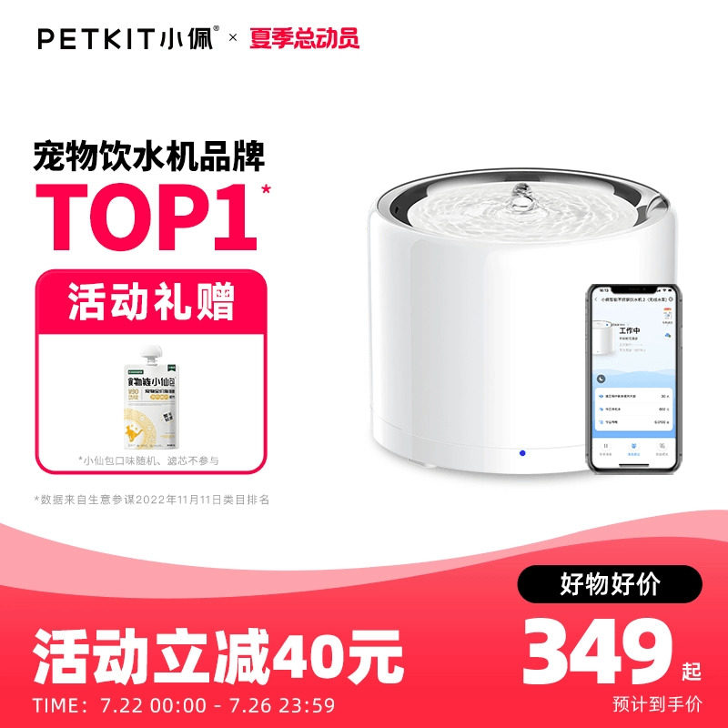 小佩猫咪饮水机宠物自动饮水机器猫无线循环狗狗智能喝水器不锈钢