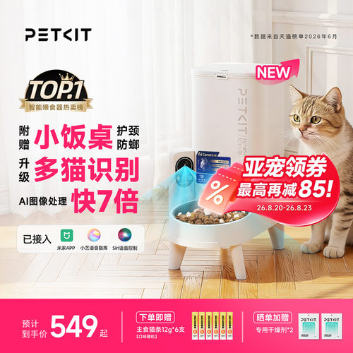 小佩新AI自动可视喂食器智能多猫识别APP控制定时定量出粮喂养