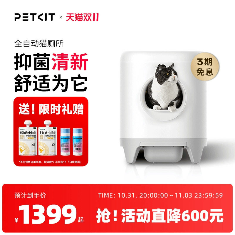 小佩智能全自动猫厕所除臭猫砂盆电动铲砂封闭铲屎机猫屎盆防外溅怎么样,好用不?