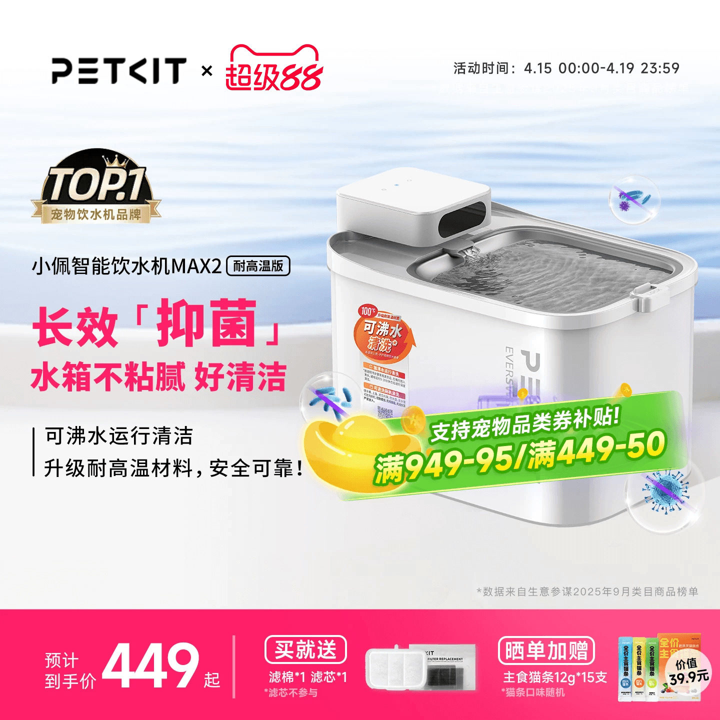 【深度自清洁】小佩宠物饮水机