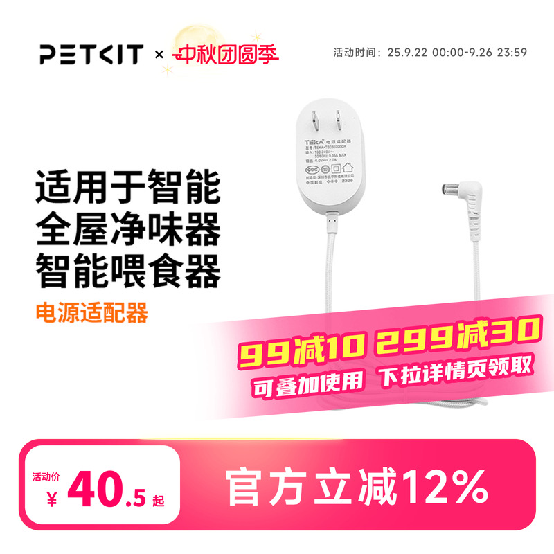 小佩petkit智能电源线喂食器
