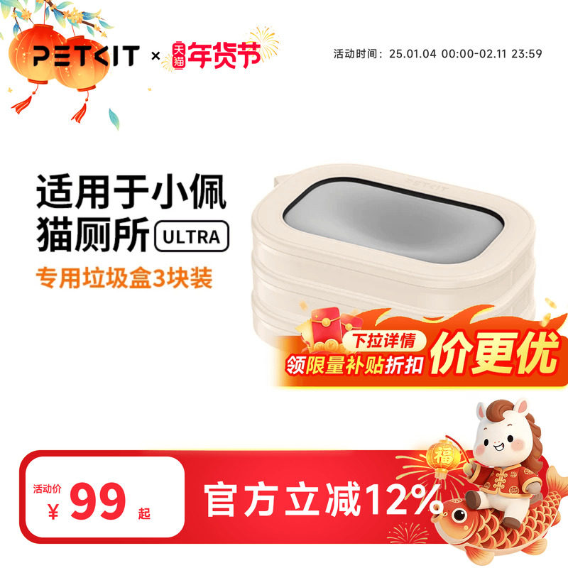 小佩猫厕所ULTRA专属垃圾盒3盒装 自动打包垃圾袋猫砂盆清洁锁臭