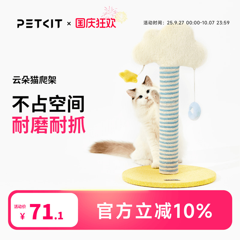 耐磨耐抓不占空间含猫薄荷