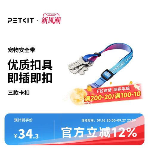 小佩petkit炫彩宠物狗狗