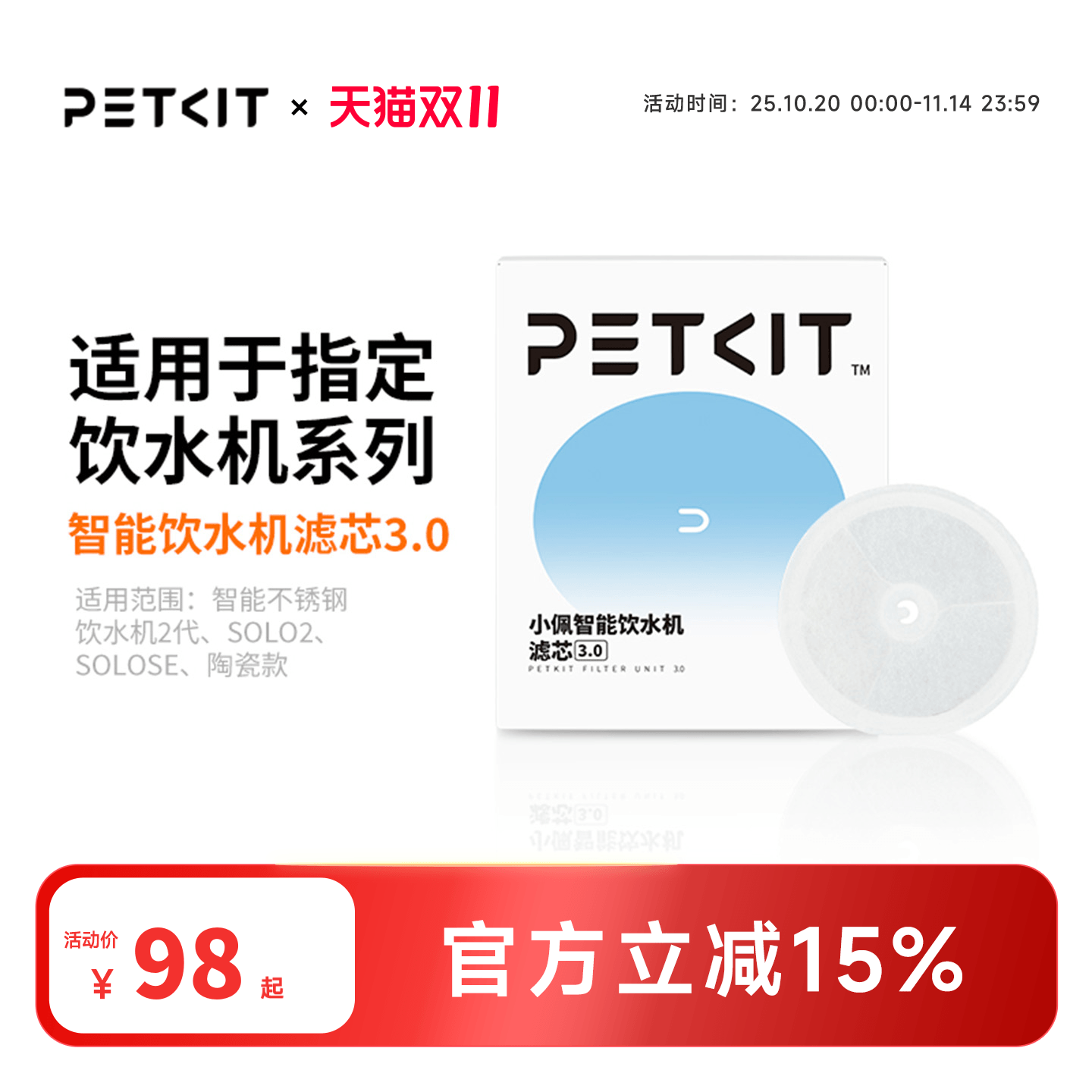【官方旗舰店】小佩猫咪饮水机滤芯5片宠物自动狗狗喝喂水器过滤