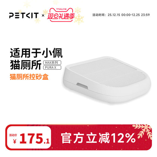 小佩控砂盒双层过滤防带出