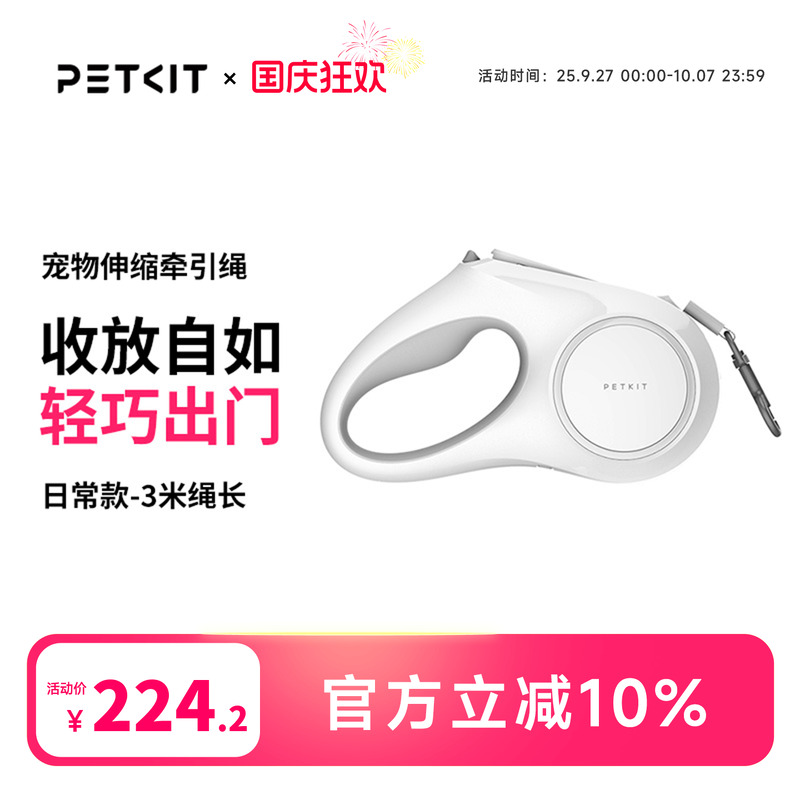 小佩petkit伸缩柯基狗狗牵引绳