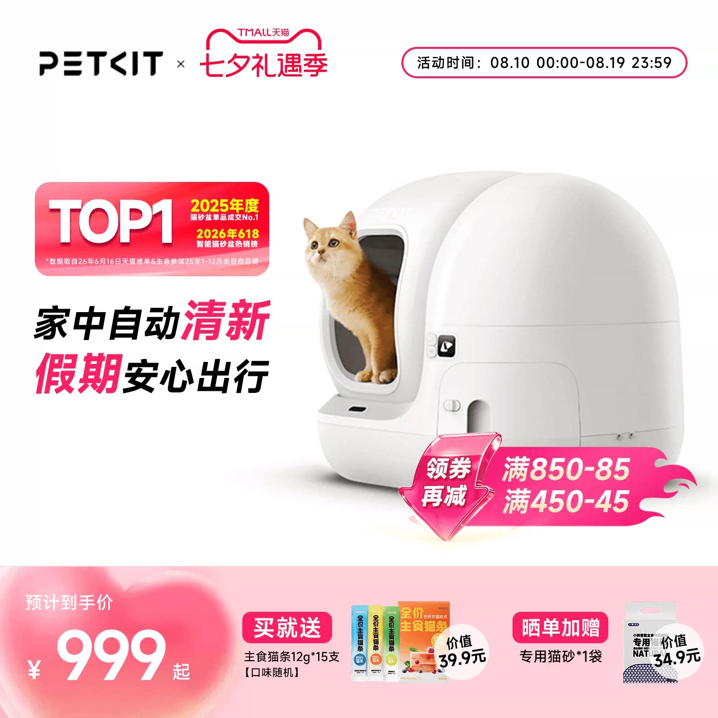 小佩自动猫砂盆MAX2电动智能猫厕所自动清理铲屎机防臭全封闭超大