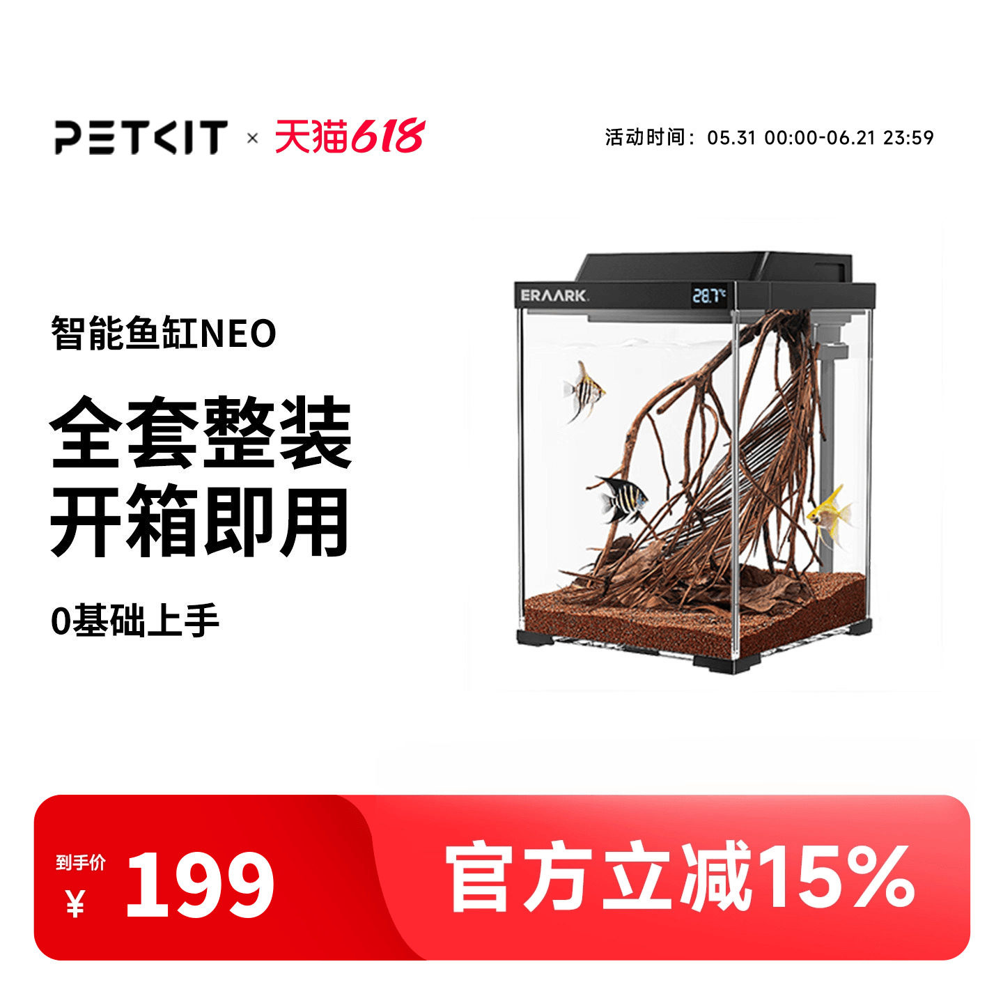 小佩起源纪智能鱼缸mini桌面生态鱼缸专业过滤一体缸微景观生态