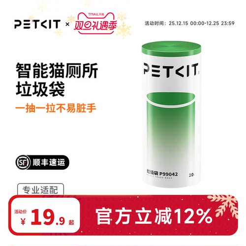 【新款升级】小佩猫厕所Max系列专用 垃圾袋猫便收纳袋拾便袋20支