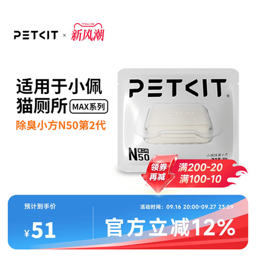 小佩除臭剂宠物n50自动猫厕所