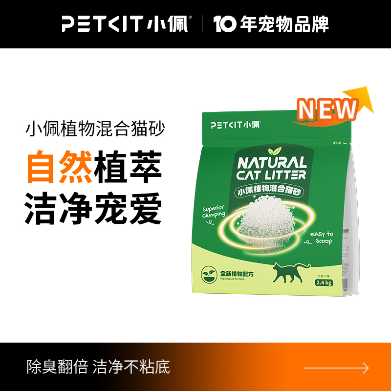 小佩木薯猫砂植物混合砂猫沙强吸水不粘底除臭砂几近无尘无甲醛