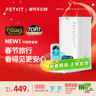 小佩可视自动喂食器猫咪定时宠物智能猫粮狗粮投喂机实时直播通话