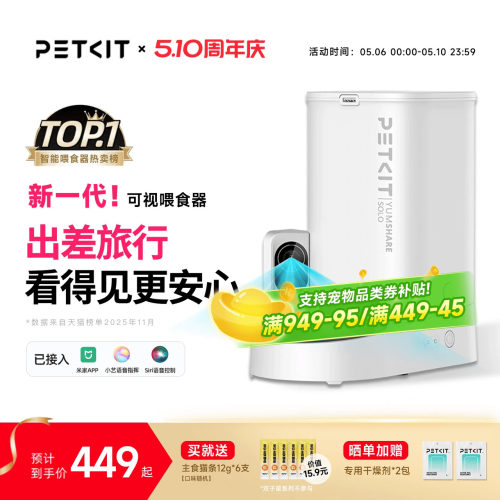 智能喂食器可视小佩投食机猫食盆