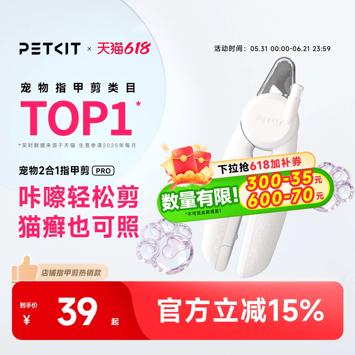 PETKIT宠物指甲剪猫咪指甲剪神器猫咪指甲狗狗指甲剪猫指甲剪专用