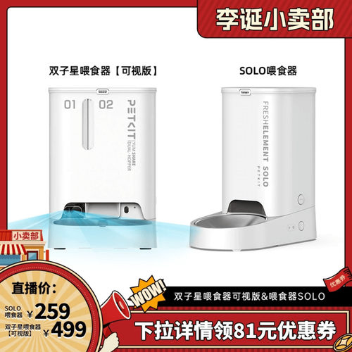 小佩自动喂食器猫粮喂食机智能