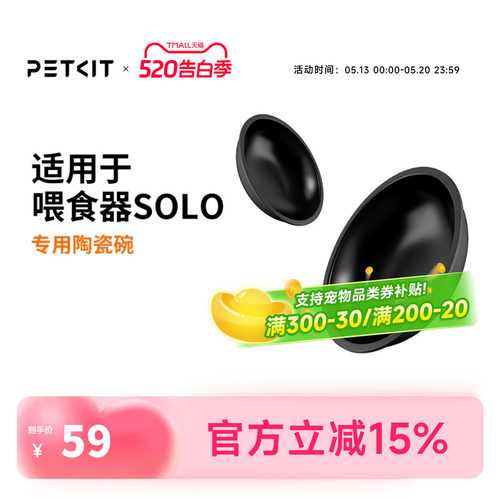 小佩喂食器陶瓷碗易清洗耐用