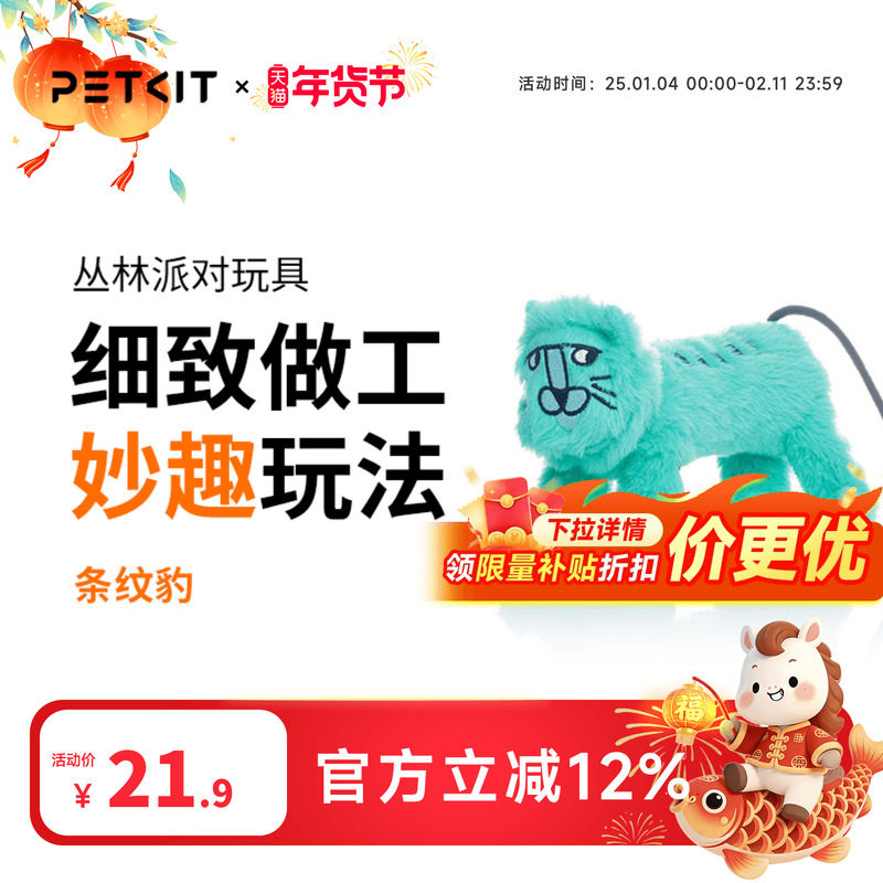 小佩丛林派对猫玩具自嗨猫薄荷逗猫咪耐咬猫猫用品小怪兽磨牙,宠物/宠物食品及用品,逗猫棒,淘宝优惠券,粉丝福利购,淘宝优惠卷